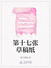 The Seventeenth Scratch Paper