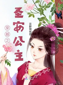 Time Travel Princess Saint Ann