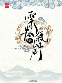 Yunjuanqi Comfortable