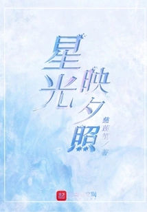 Starlight Reflects the Sunset