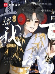 Live Broadcast: My Courtyard is a Treasure Chest