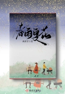 Spring Rain Summer Flowers