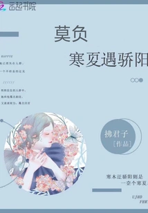 Don't Bear the Cold Summer and Encounter the Scorching Sun