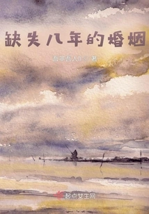 Missing Eight Years of Marriage