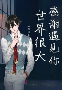 The World is Very Grateful to Meet You