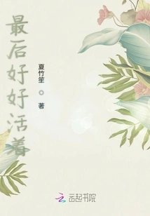 The Promise between Wind and Leaves