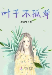 The Leaves Are Not Alone