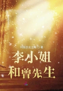 Miss Li and Mr. Zeng