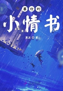 My Favorite Little Love Letter