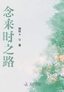 Thoughts on the Way Forward