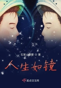 Life is Like a Mirror