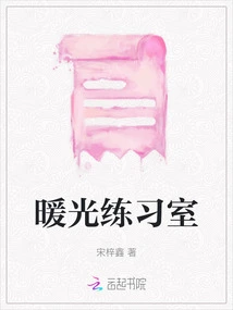 Warm Light Practice Room