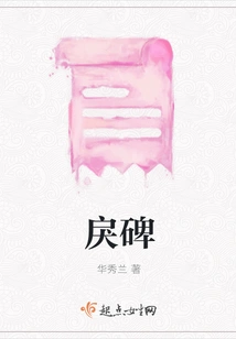 Monument of Violence