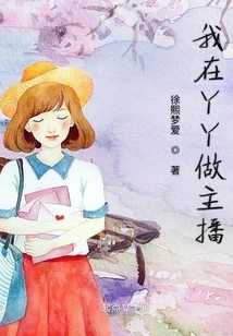 I Am an Anchor in Yy