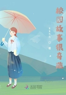 Campus Stories Are Weird