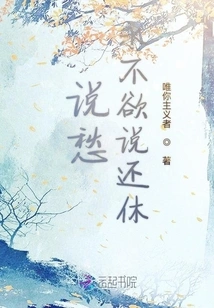 When You Talk About Sorrow, You Never Want to Say Goodbye