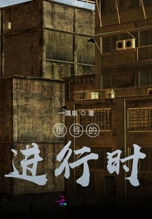 Progressive Tense of Root Sign