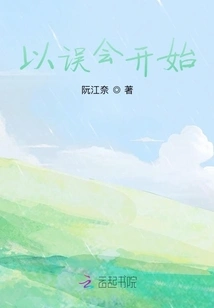 Start with Misunderstanding