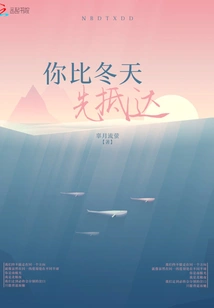 You Arrived Before Winter