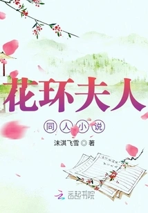 Mrs. Garland Fan Fiction