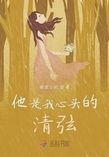 He is the Sweetheart of My Heart