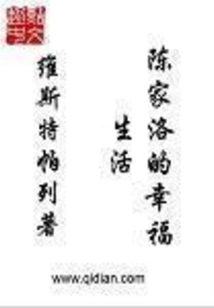 Chen Jialuo's Happy Life