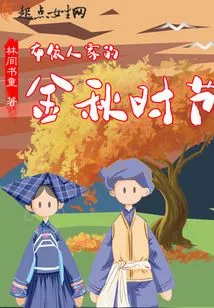 The Golden Autumn Season for Buyi People