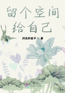 Leave Some Space for Yourself