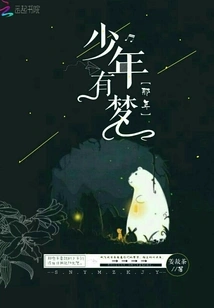 That Young Man Had a Dream