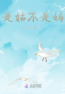 Is She an Aunt, Not a Mother?