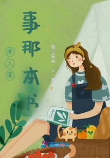 That Person, That Thing, That Book