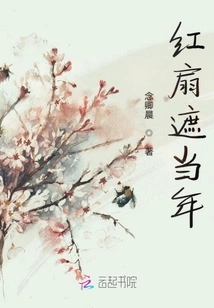 The Red Fan Covers the Year