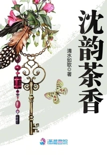 Chen Yun Tea Fragrance