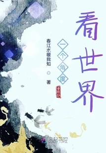 See the World from One Angle