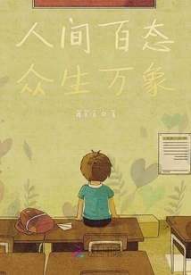 All Kinds of Things in the World