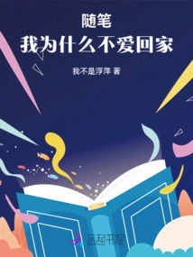 Essay: Why I Don't Like Going Home