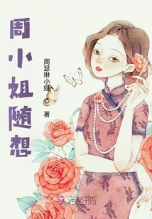 Miss Zhou's Thoughts