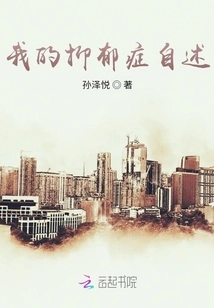 My Depression Self-report