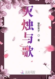 Extinguishing Candles and Singing