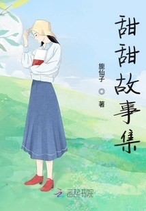 Collection of Sweet Stories