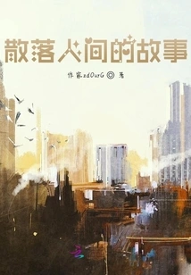 Stories Scattered Around the World