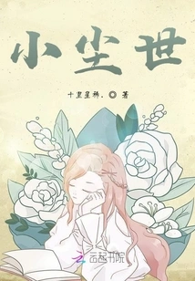 Little Earthly World