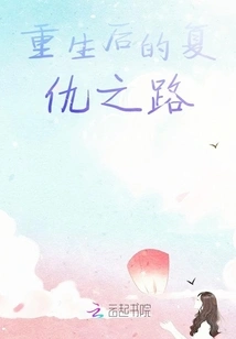 The Road to Revenge after Rebirth