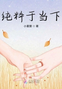 Purely in the Moment