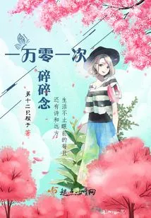 Ten Thousand and One Random Thoughts