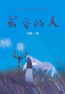 To the Person I Love Most