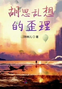 Random Thoughts and Fallacies