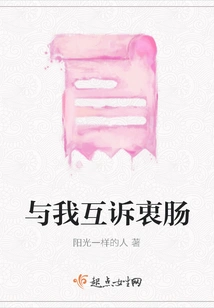 Tell Me Your Heartfelt Feelings