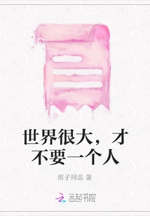 The World is Too Big to Be Alone