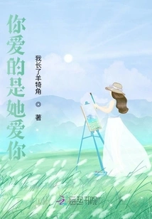 What You Love is That She Loves You